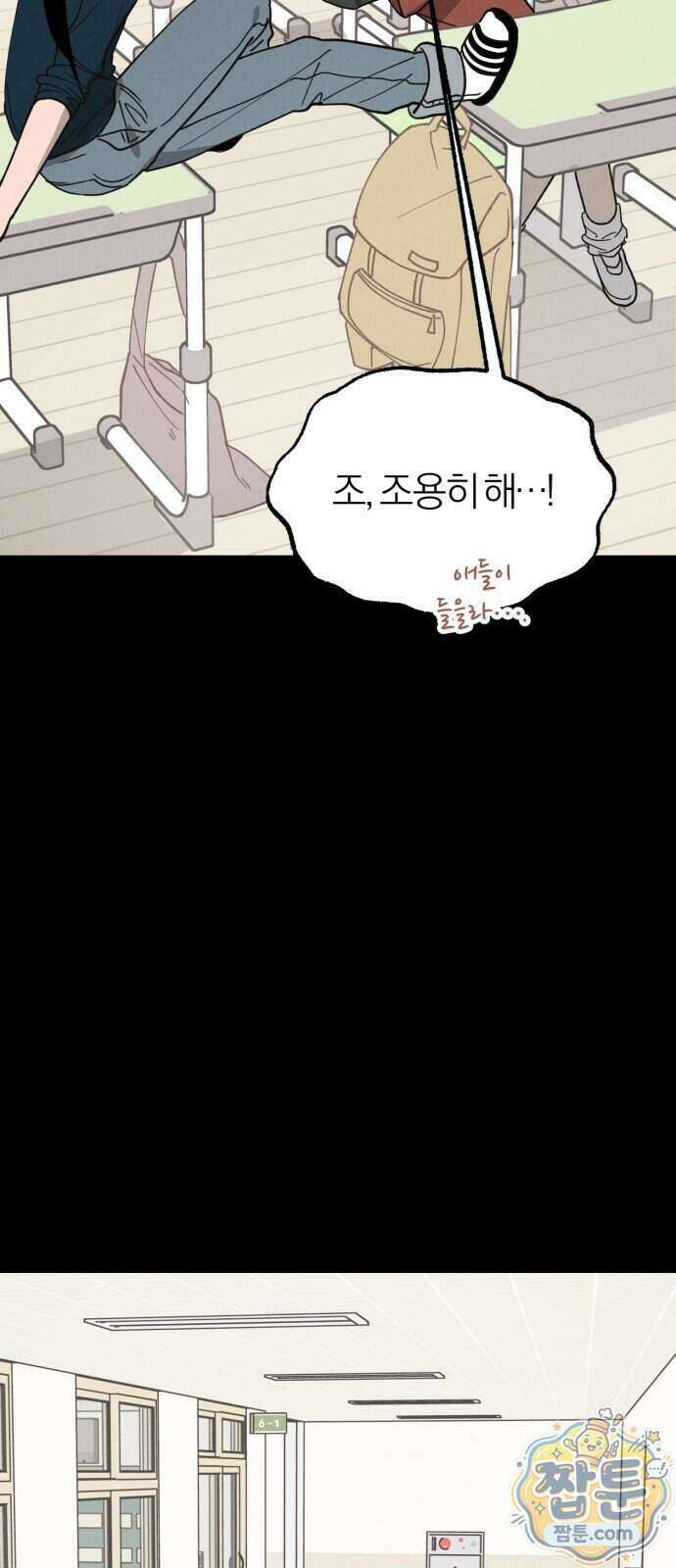 연애 전공 새내기입니다 1화 73