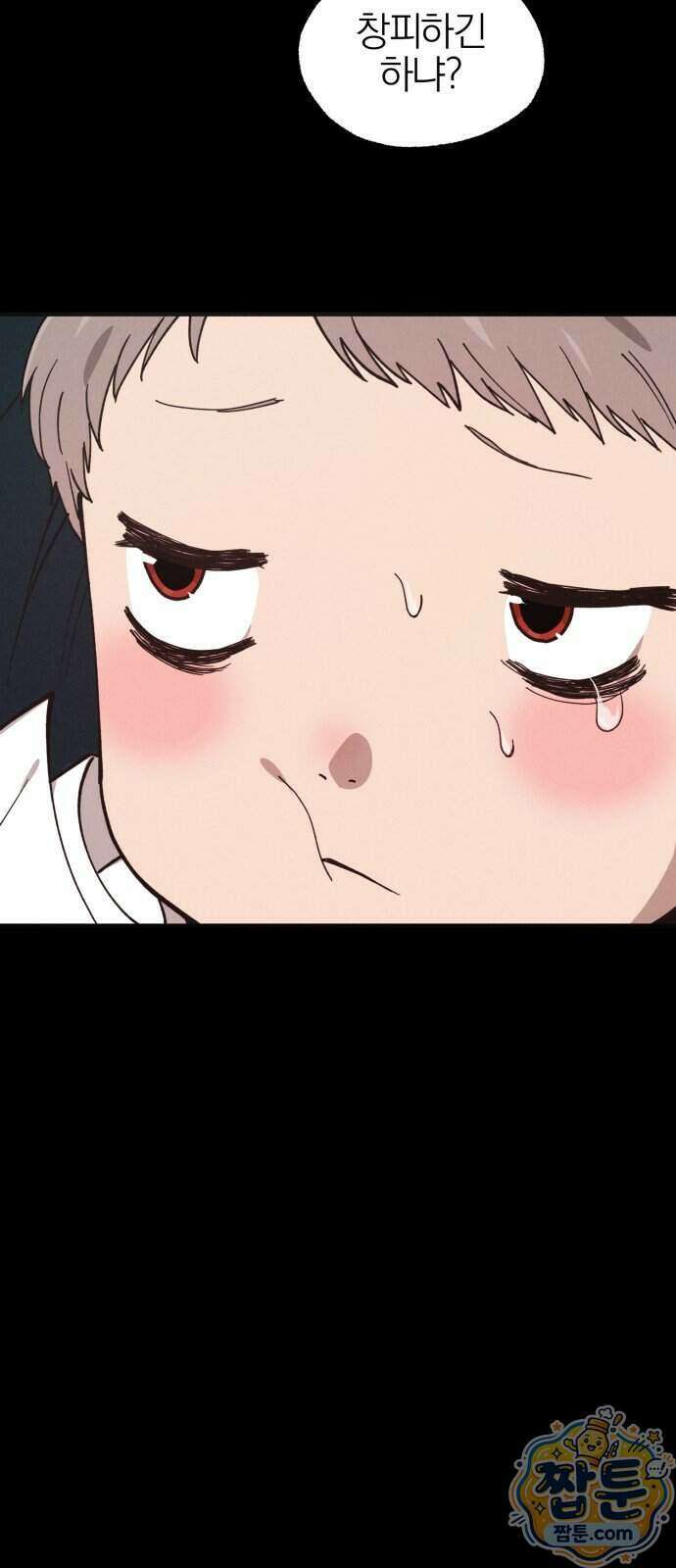 연애 전공 새내기입니다 1화 75