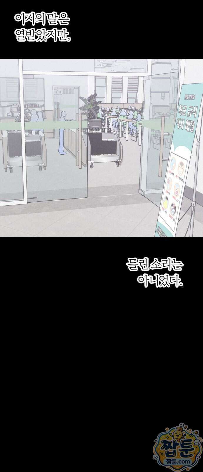 연애 전공 새내기입니다 1화 81