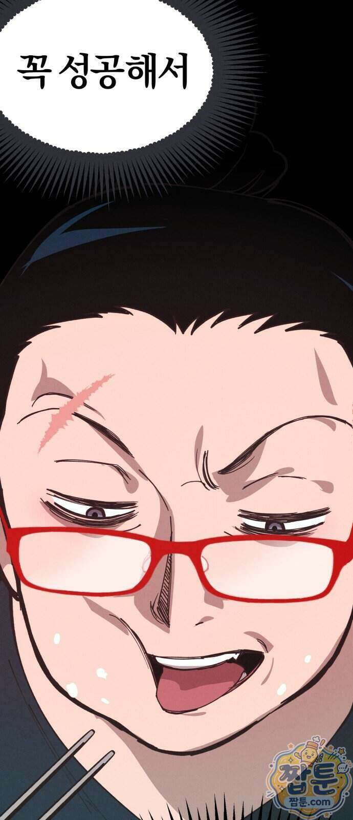 연애 전공 새내기입니다 1화 88