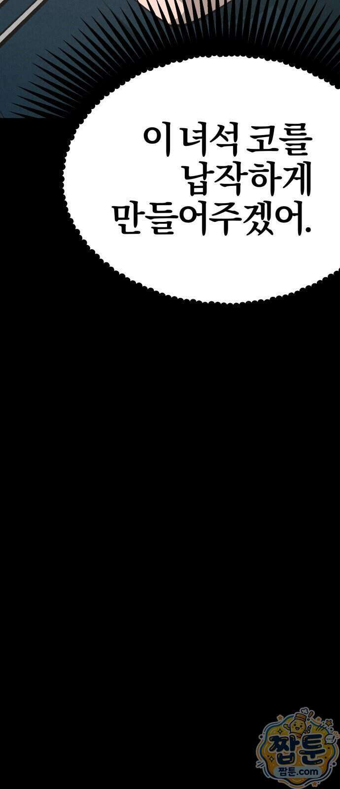 연애 전공 새내기입니다 1화 89