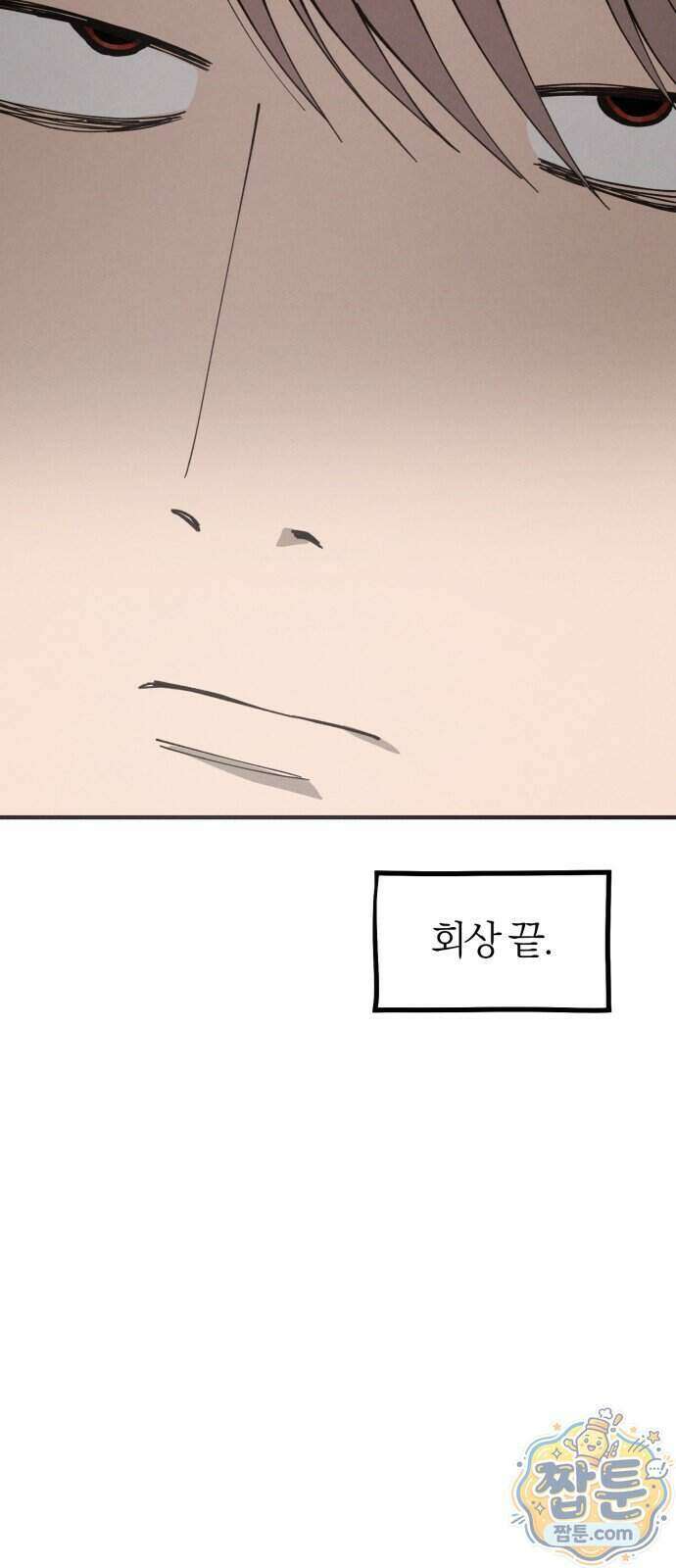 연애 전공 새내기입니다 1화 91
