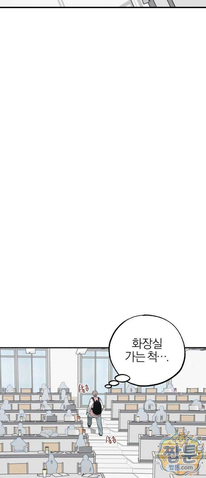 연애 전공 새내기입니다 1화 97