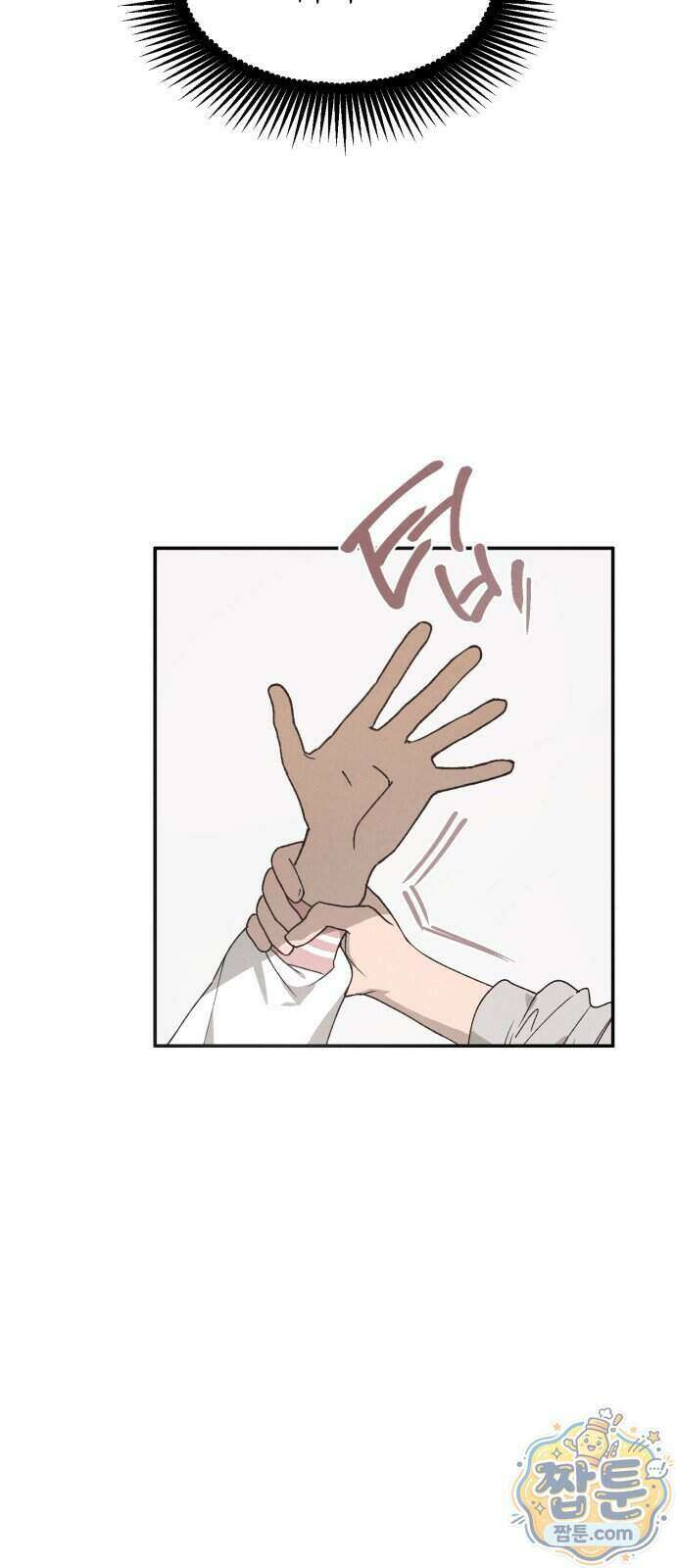 연애 전공 새내기입니다 1화 112