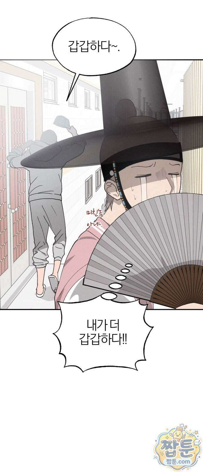 연애 전공 새내기입니다 1화 120
