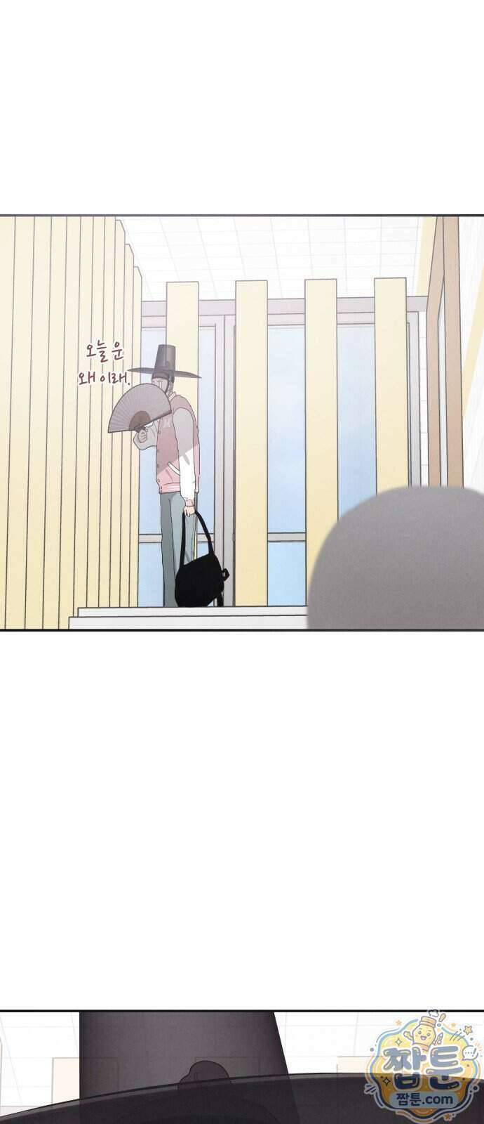 연애 전공 새내기입니다 1화 121