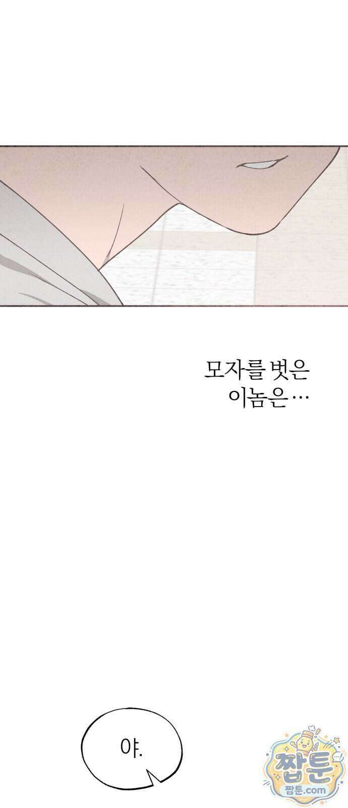 연애 전공 새내기입니다 1화 127