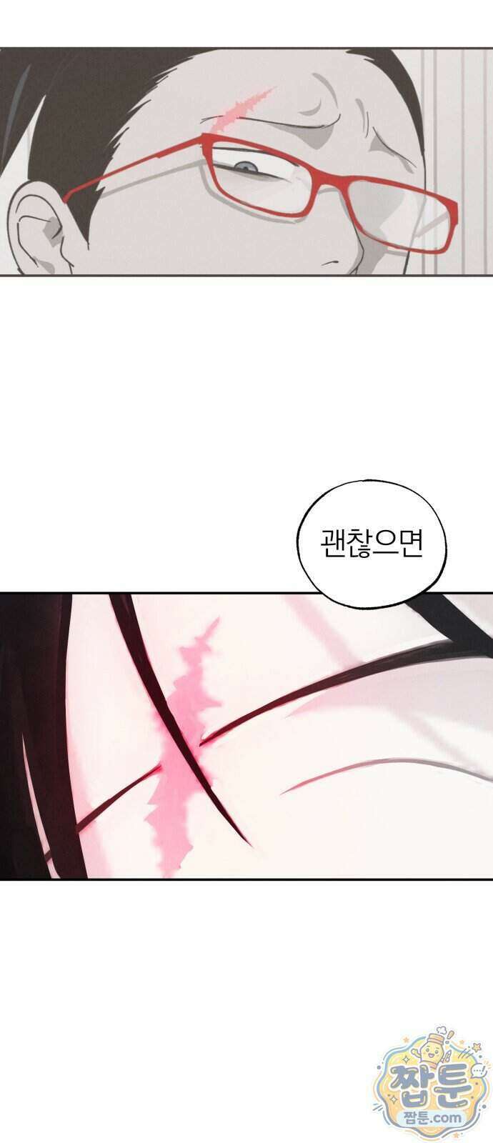연애 전공 새내기입니다 1화 129