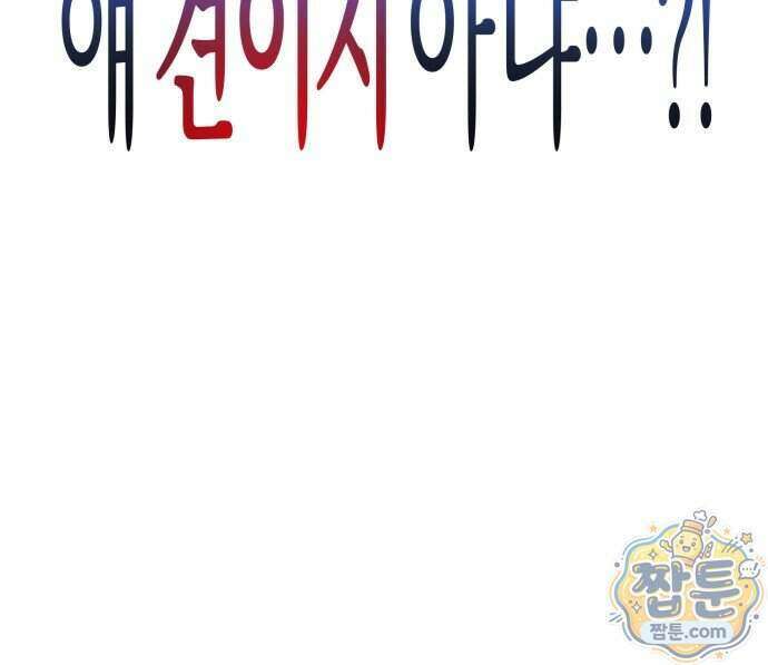 연애 전공 새내기입니다 1화 133