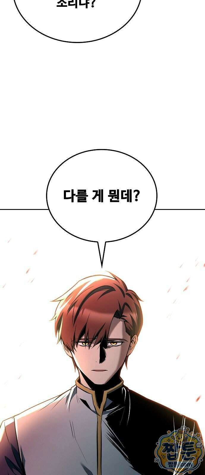 어느 마법사의 식당 138화 10