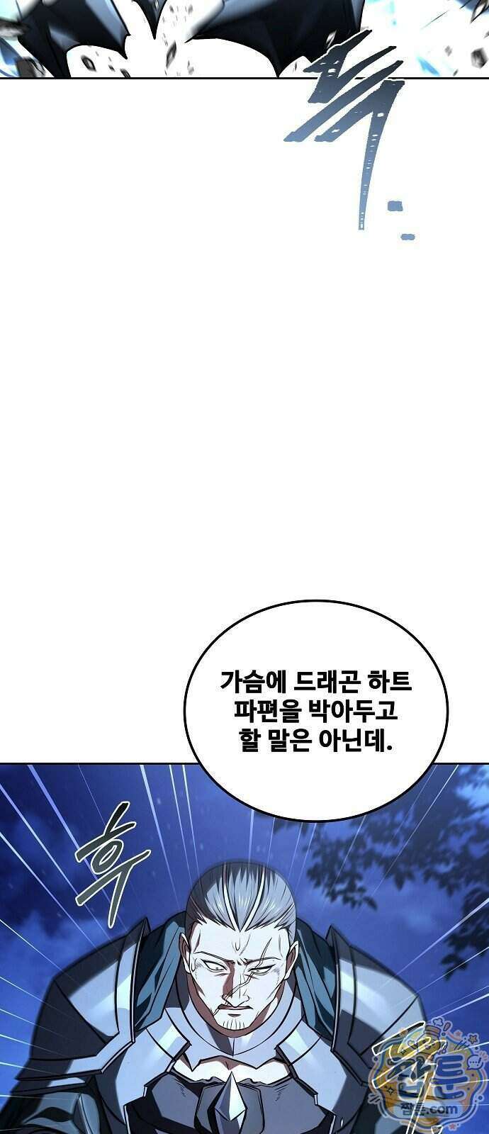 어느 마법사의 식당 138화 14