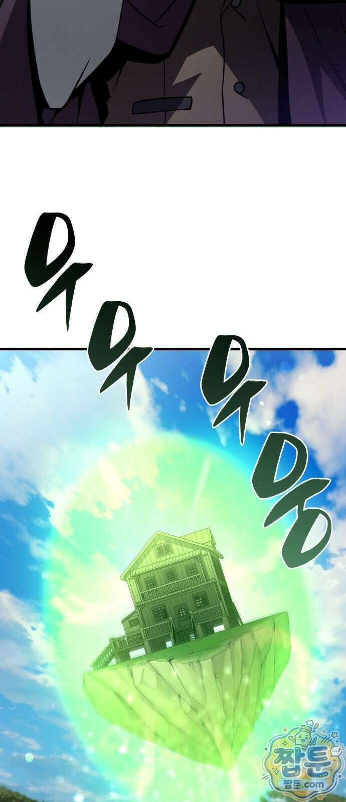 다 때려치고 콜라 팝니다 3화 3