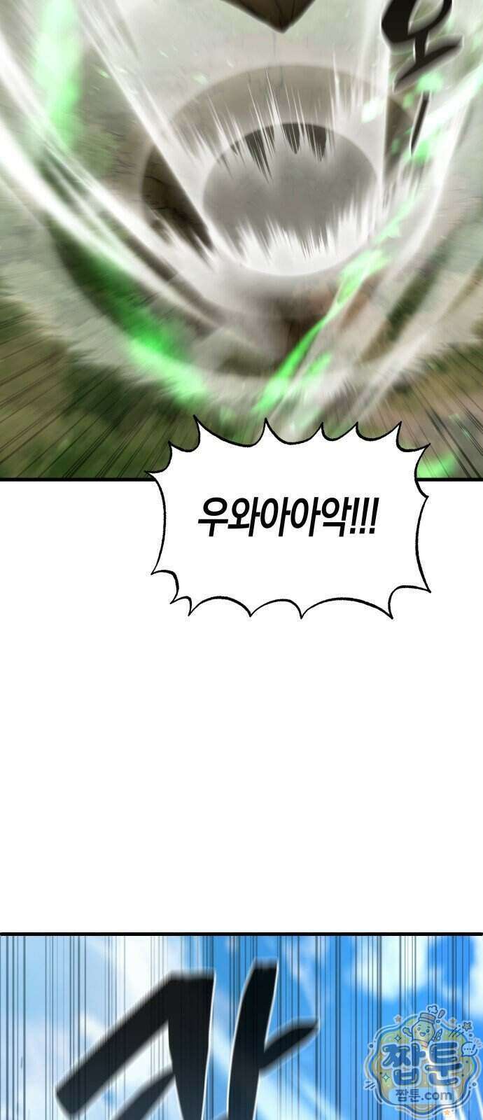 다 때려치고 콜라 팝니다 3화 6