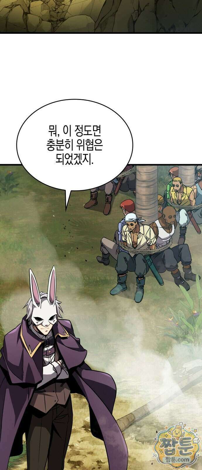 다 때려치고 콜라 팝니다 3화 9