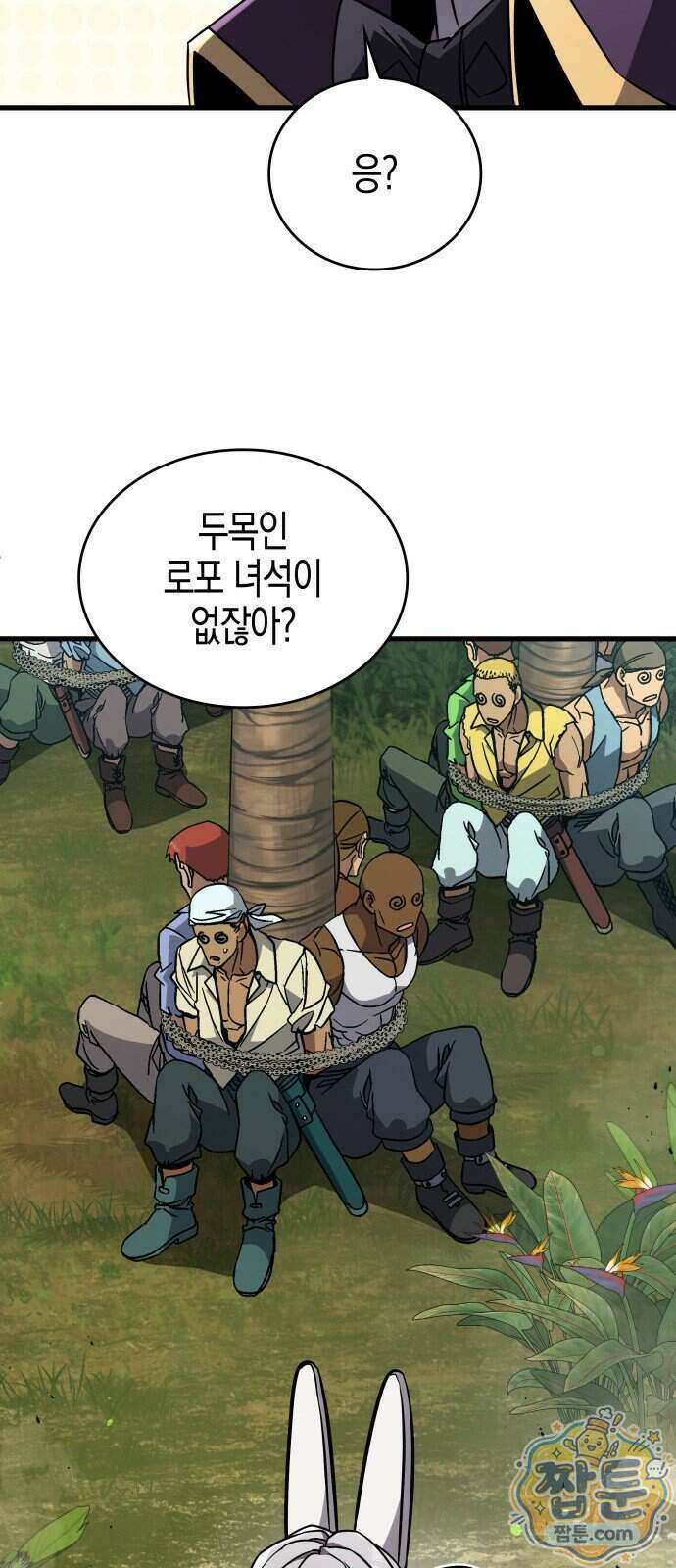 다 때려치고 콜라 팝니다 3화 11
