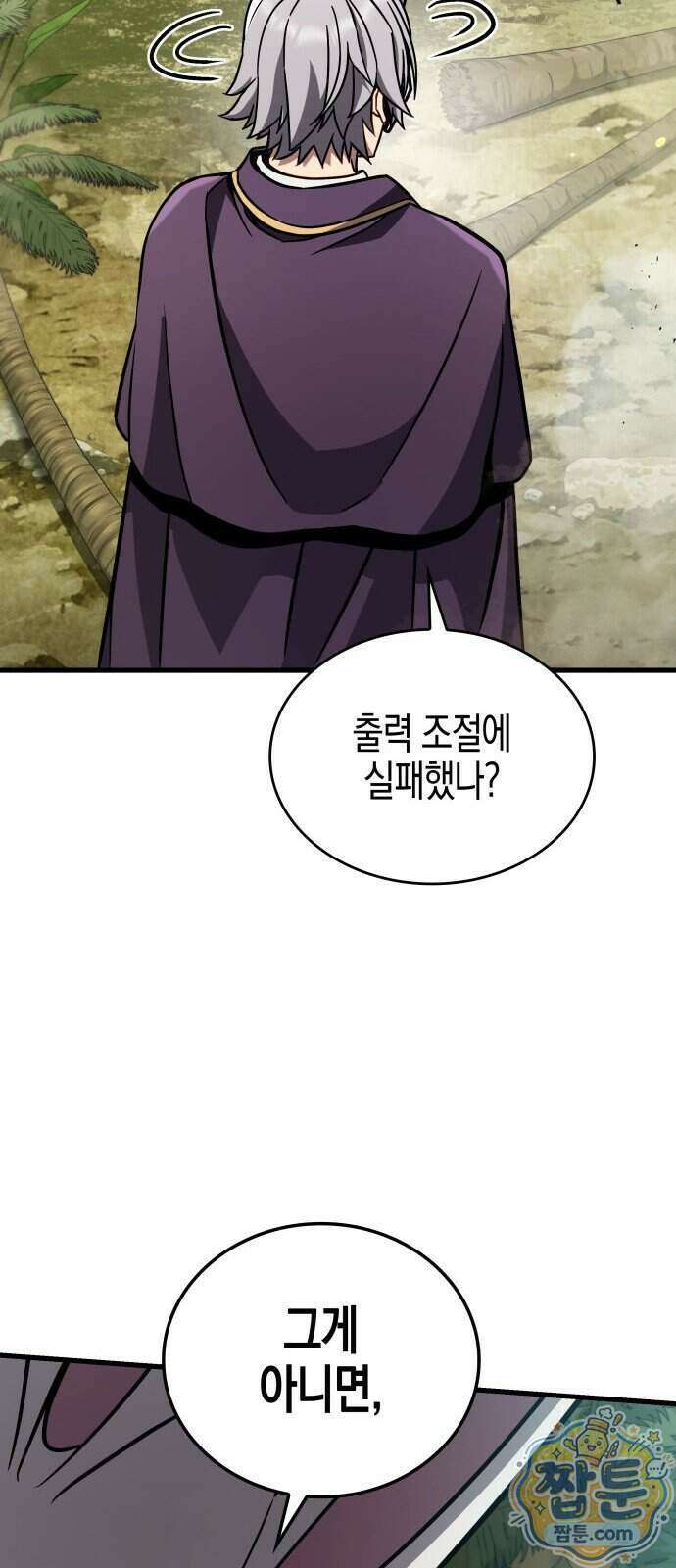 다 때려치고 콜라 팝니다 3화 12