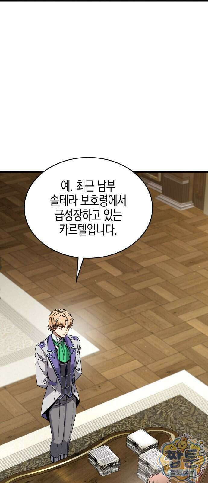 다 때려치고 콜라 팝니다 3화 21