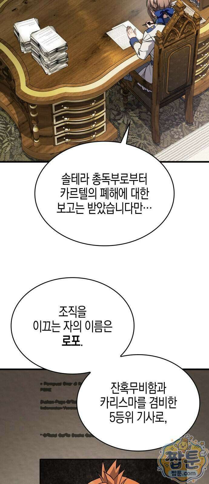 다 때려치고 콜라 팝니다 3화 22
