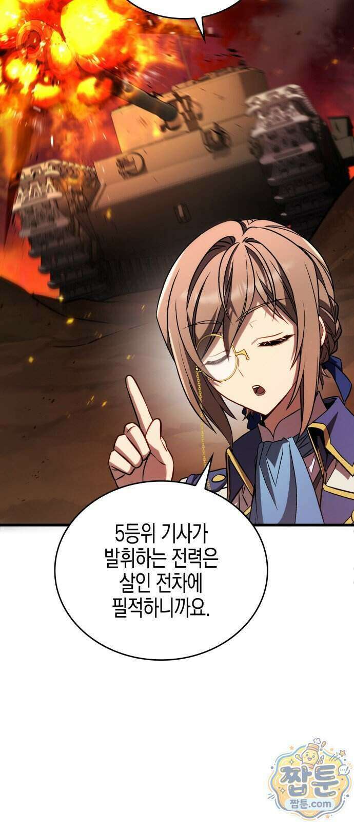 다 때려치고 콜라 팝니다 3화 24