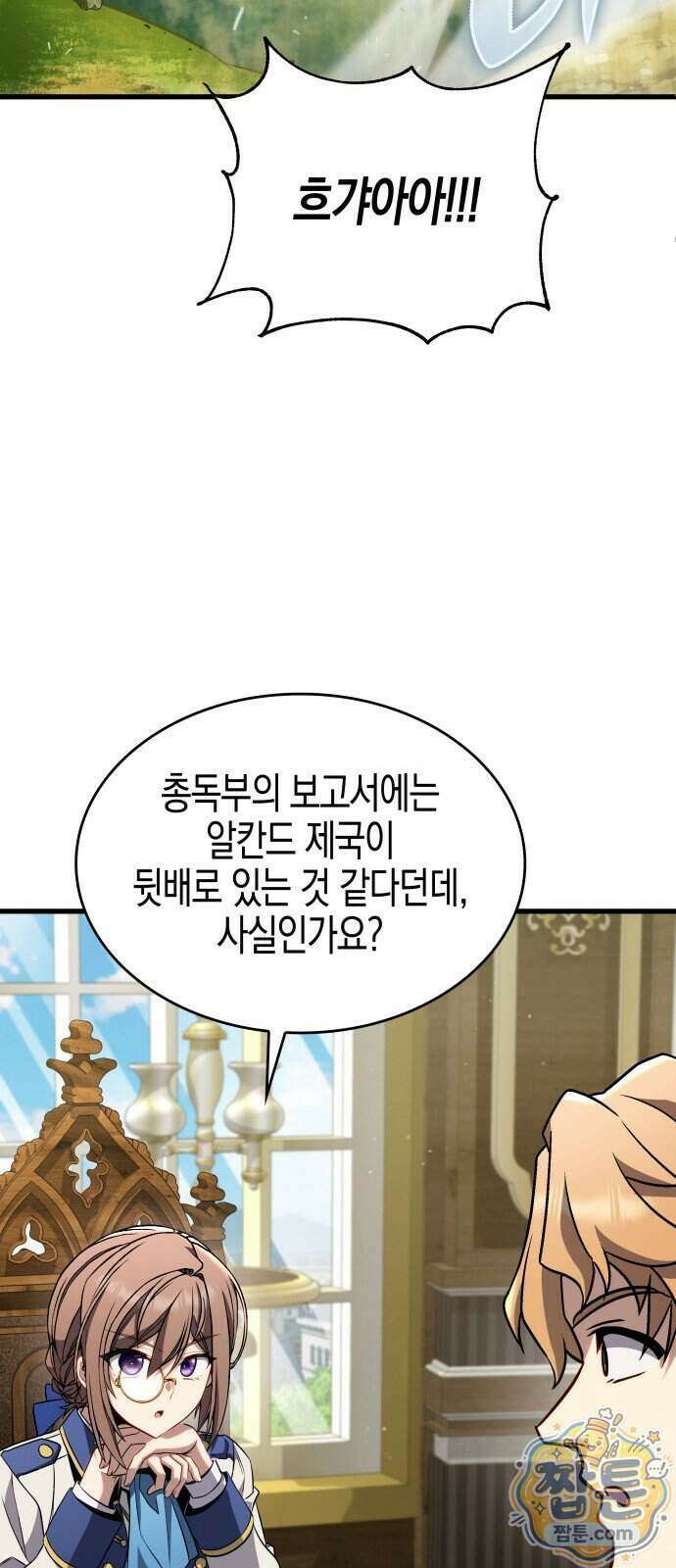 다 때려치고 콜라 팝니다 3화 32