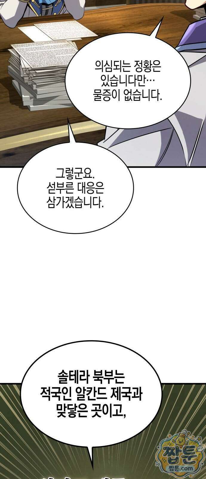 다 때려치고 콜라 팝니다 3화 33