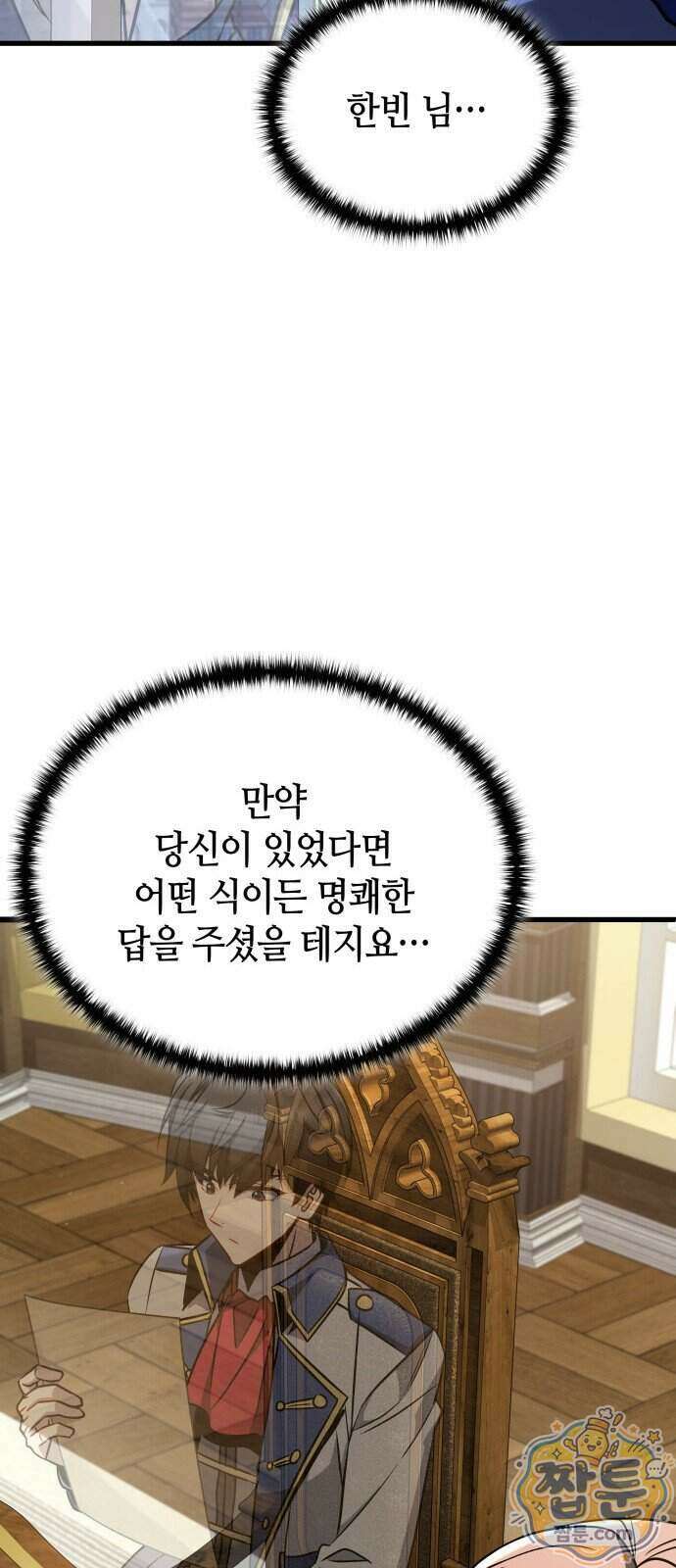 다 때려치고 콜라 팝니다 3화 42