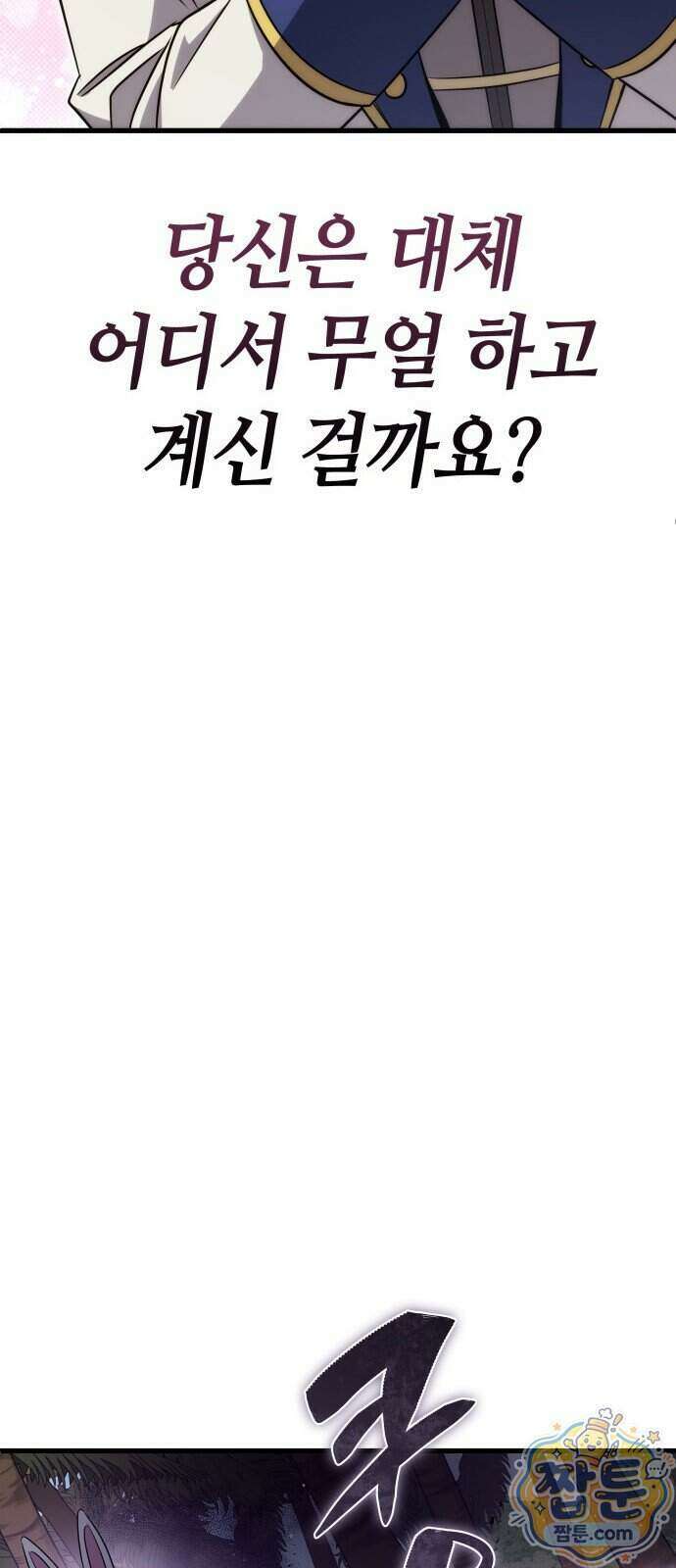 다 때려치고 콜라 팝니다 3화 45