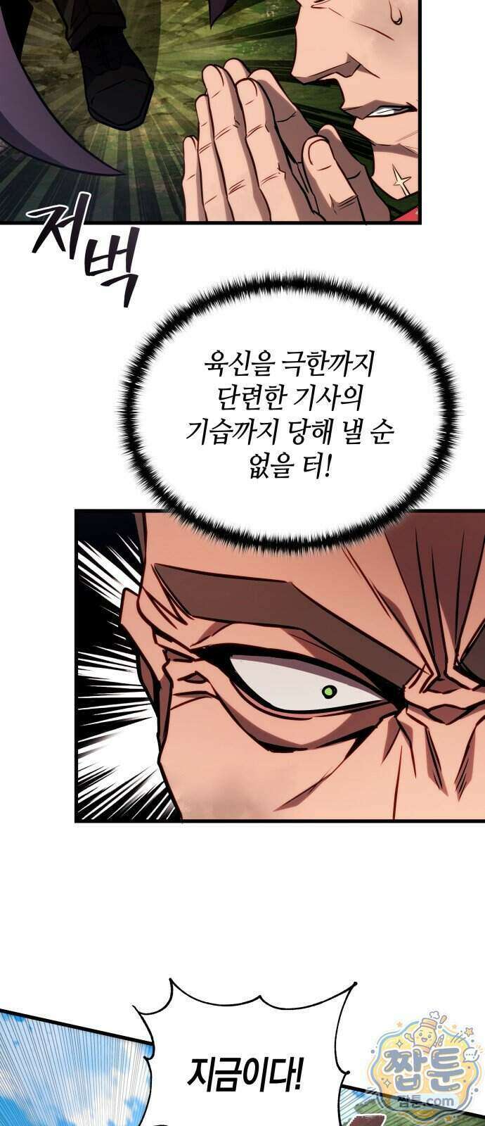 다 때려치고 콜라 팝니다 3화 55