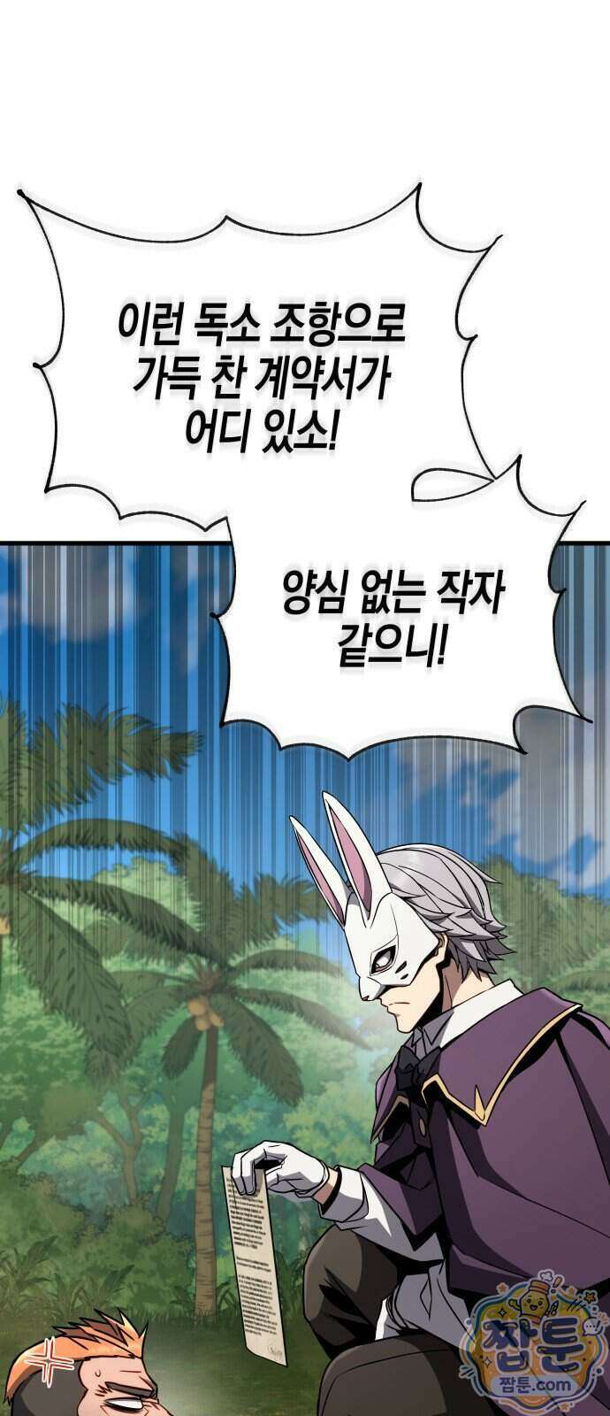 다 때려치고 콜라 팝니다 3화 65