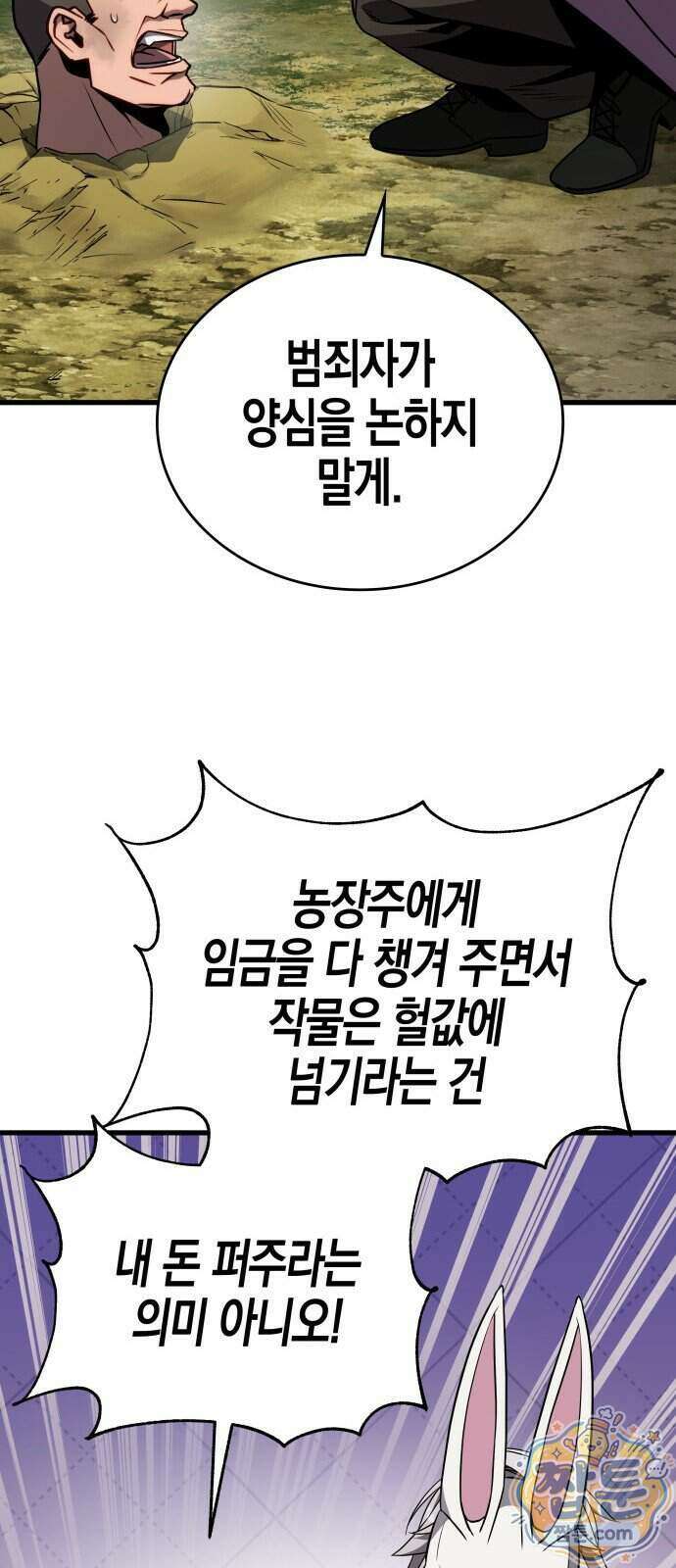 다 때려치고 콜라 팝니다 3화 66