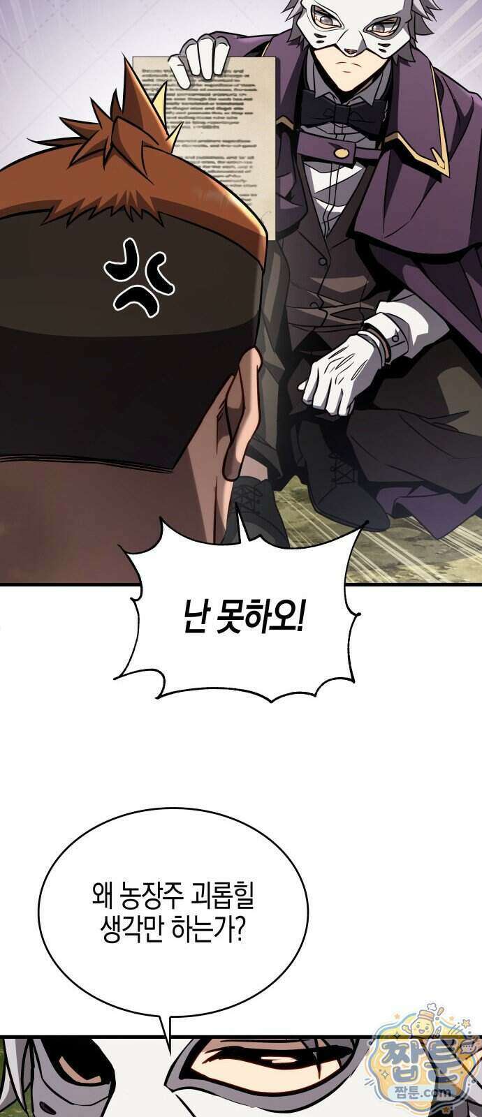 다 때려치고 콜라 팝니다 3화 67