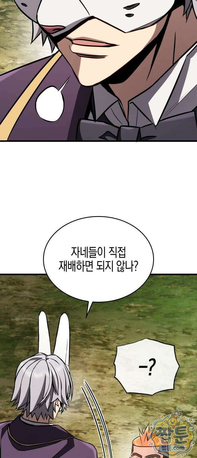 다 때려치고 콜라 팝니다 3화 68