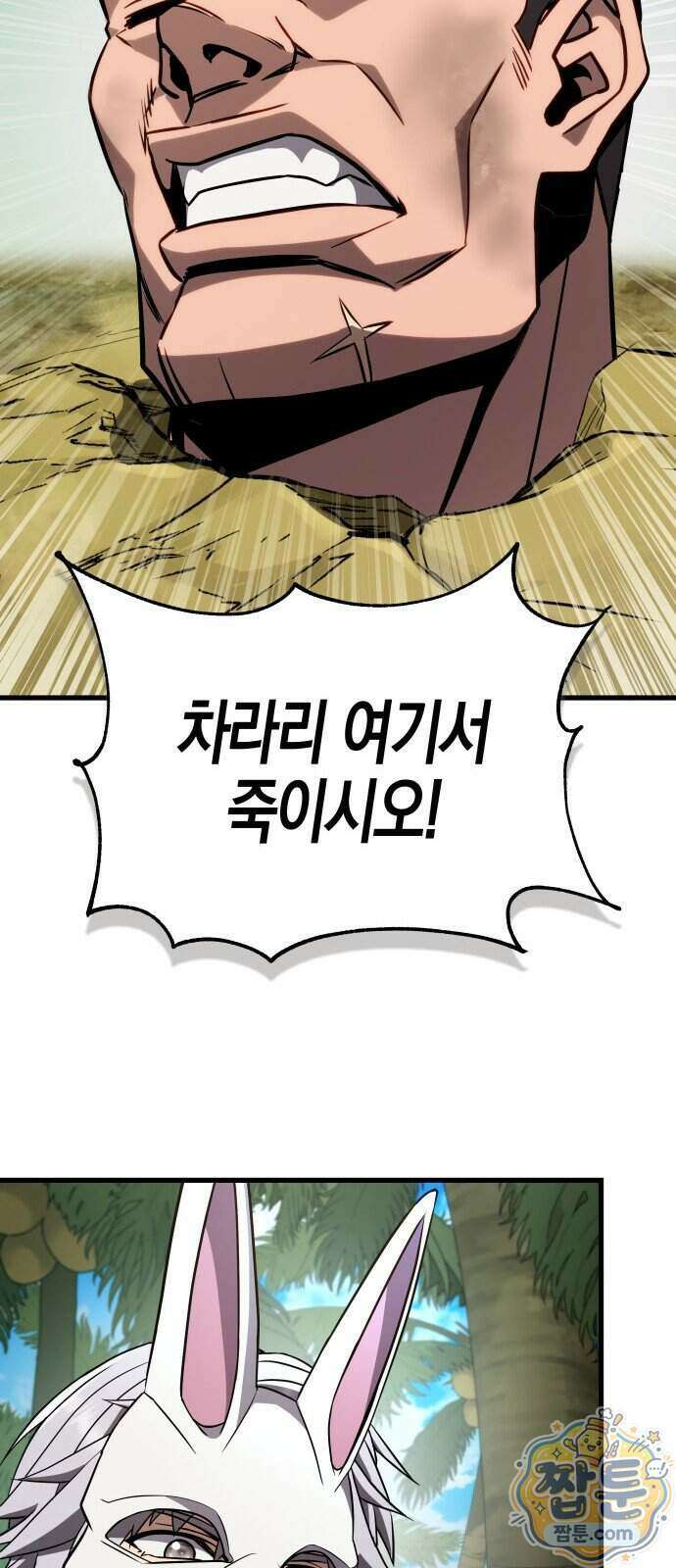 다 때려치고 콜라 팝니다 3화 70