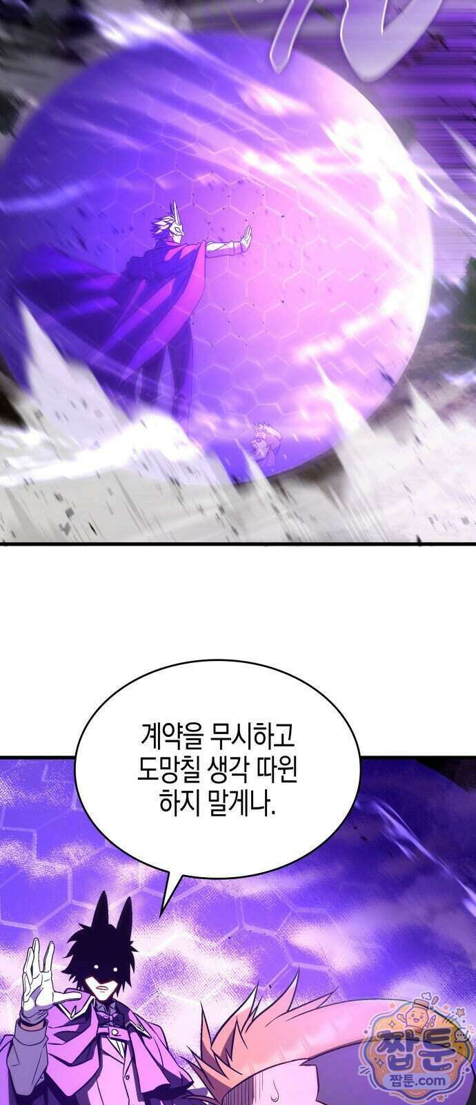 다 때려치고 콜라 팝니다 3화 78
