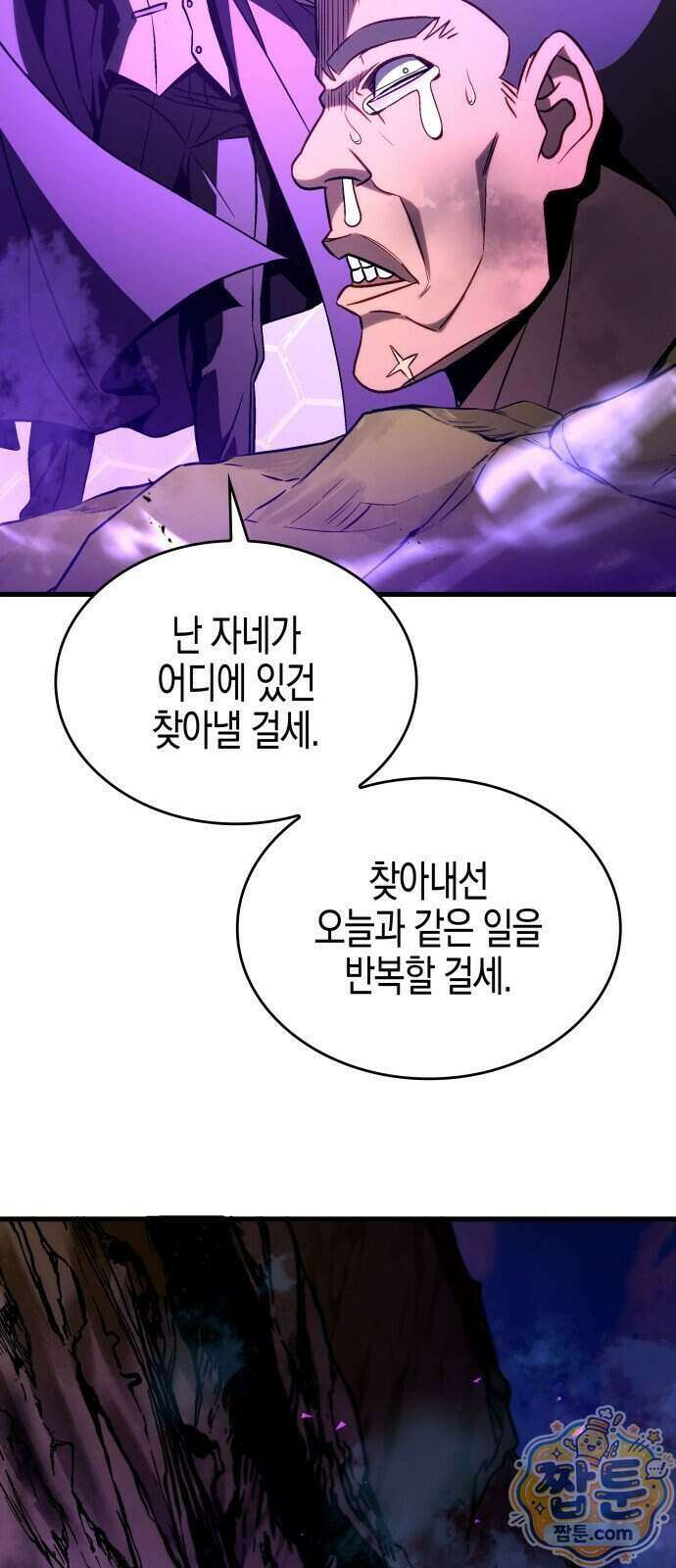 다 때려치고 콜라 팝니다 3화 79