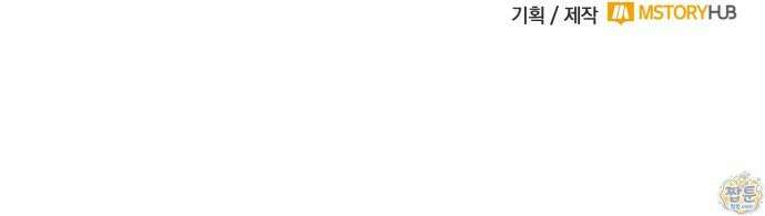다 때려치고 콜라 팝니다 3화 94