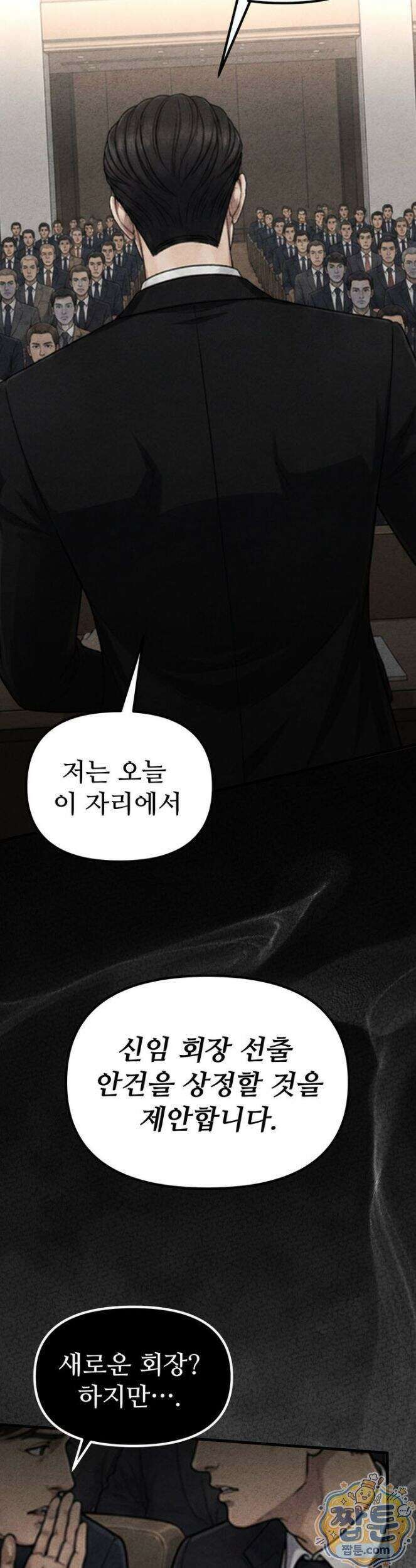 깨지고 버려진 21화 7