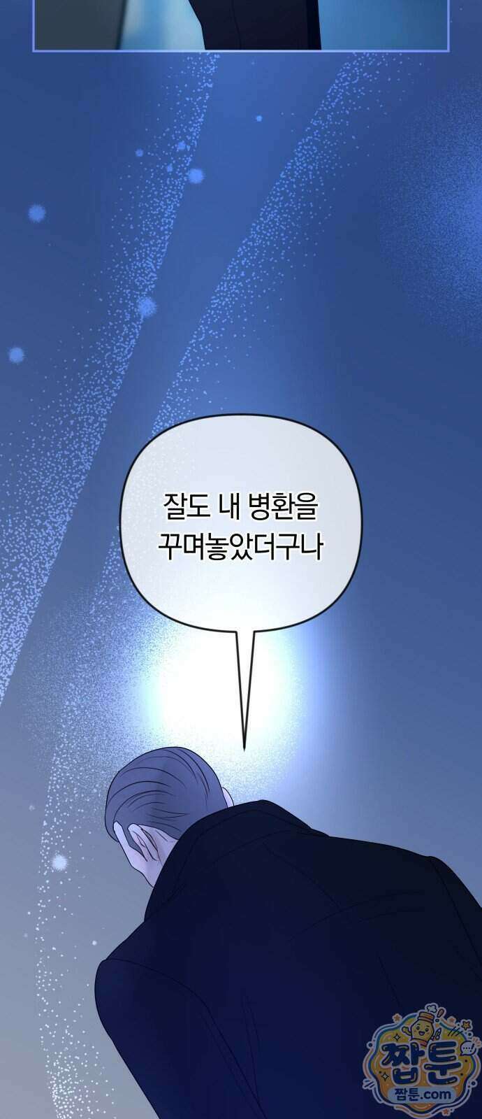 결혼은 당신 형과 78화 4