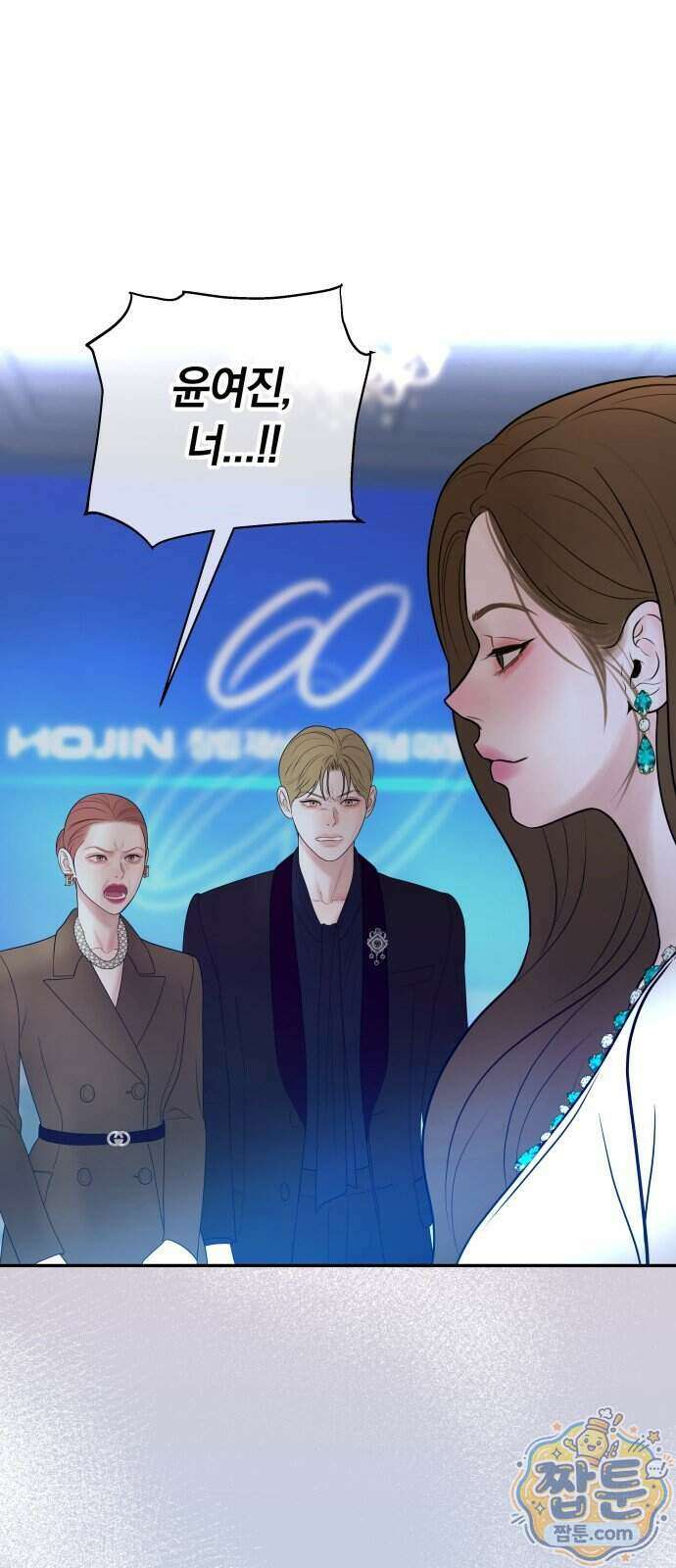 결혼은 당신 형과 78화 12