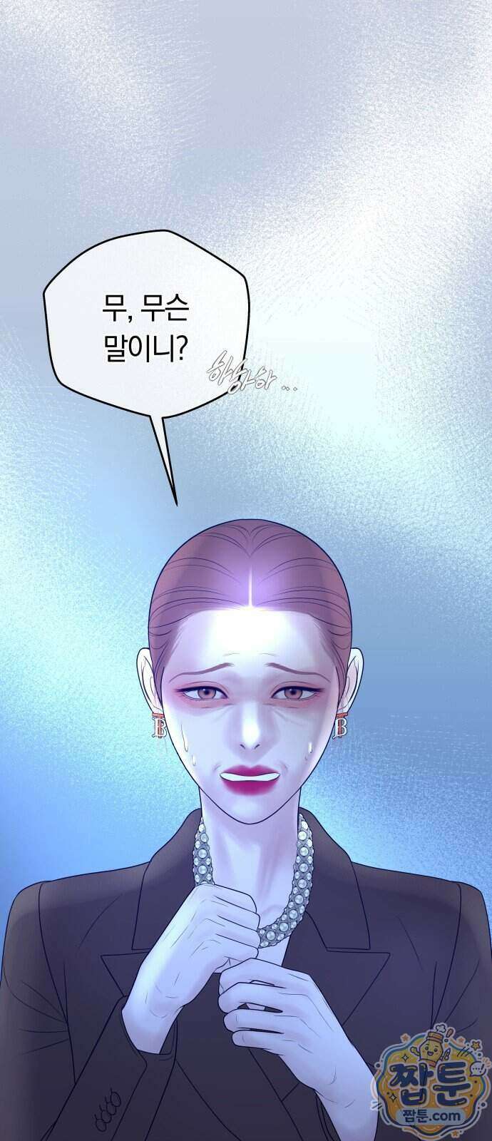 결혼은 당신 형과 78화 13