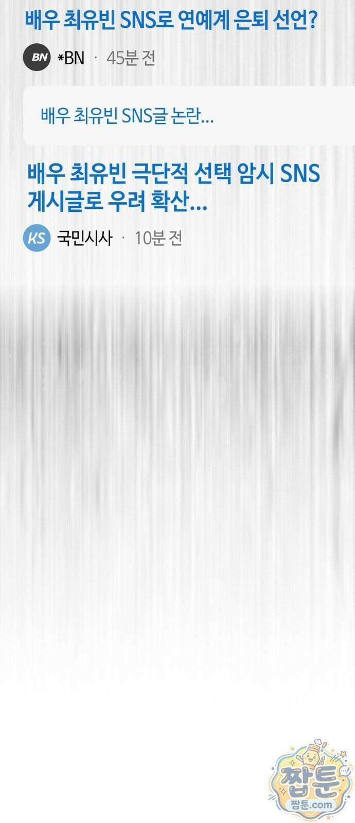 유사품에 주의하세요 47화 8