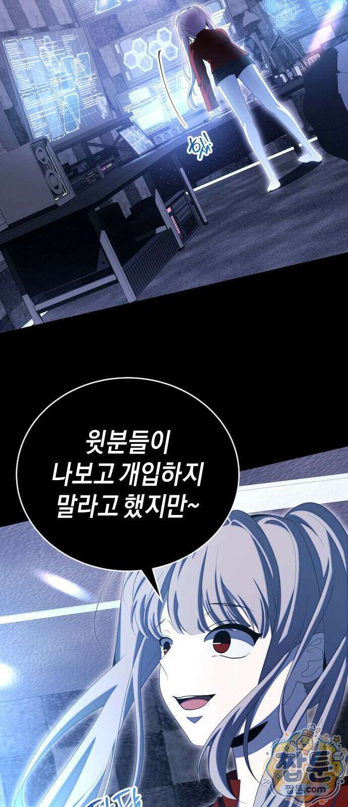 더 스트리머 07화 10
