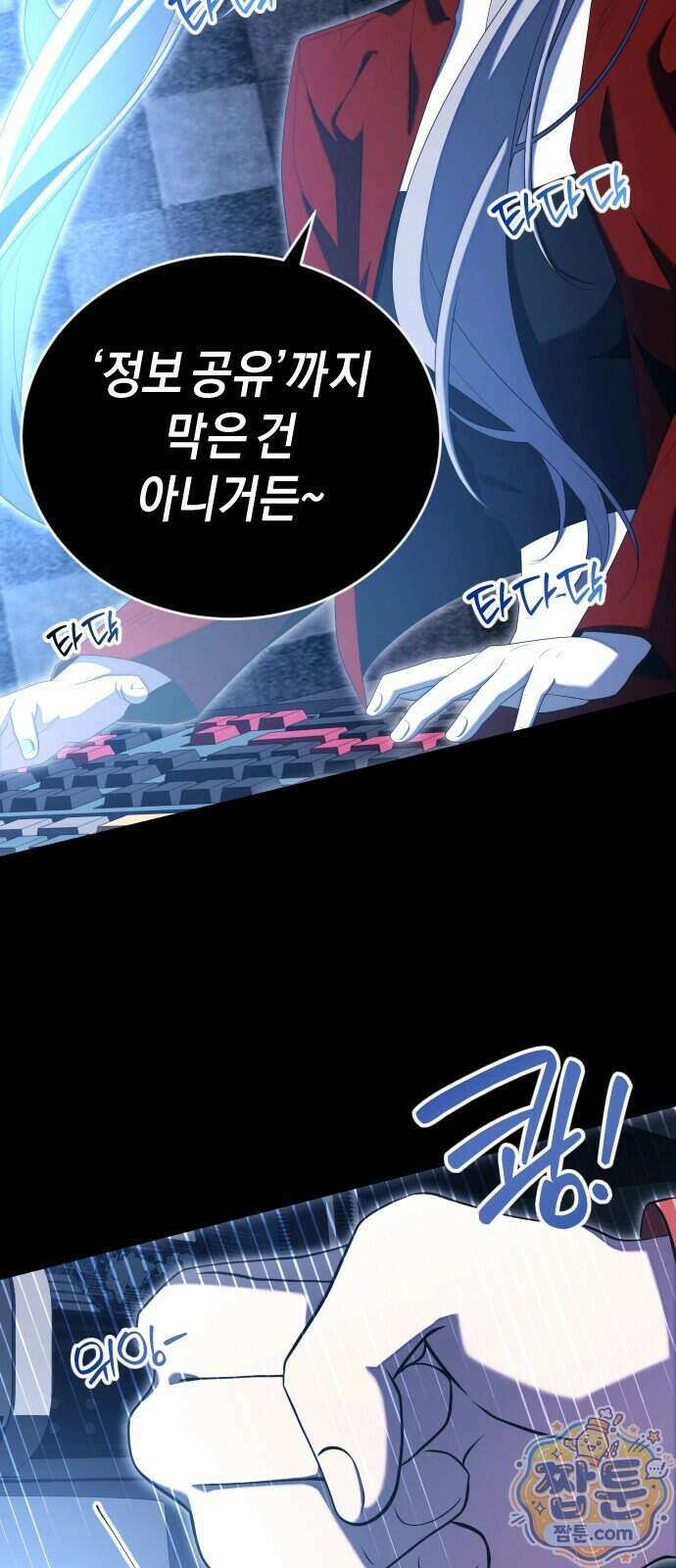 더 스트리머 07화 11
