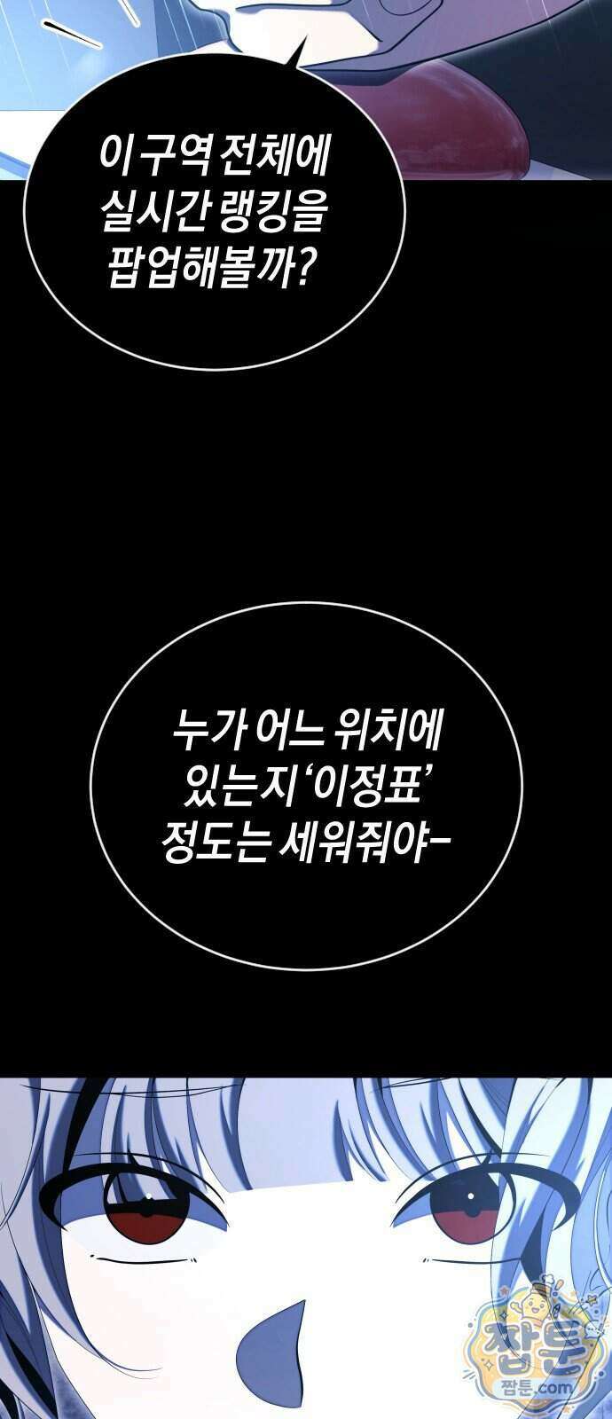 더 스트리머 07화 12