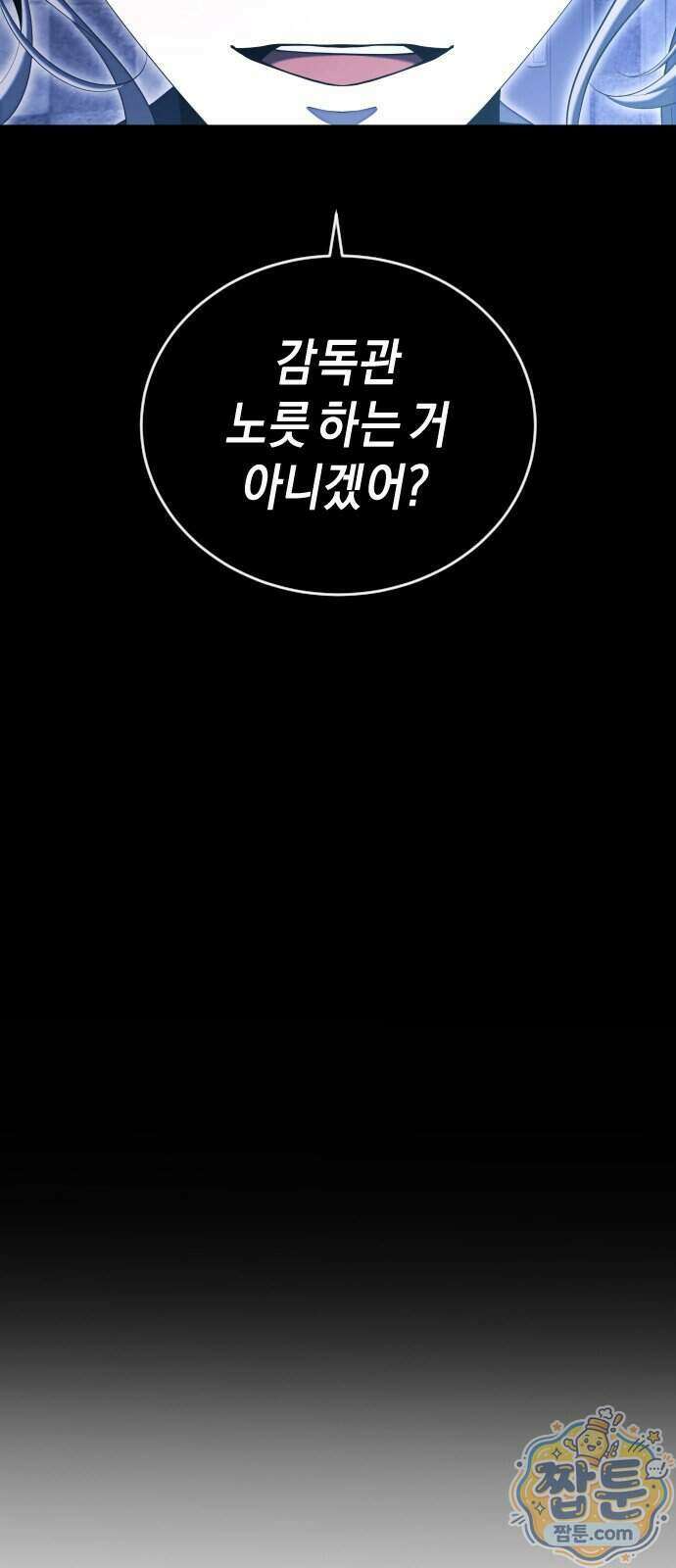 더 스트리머 07화 13
