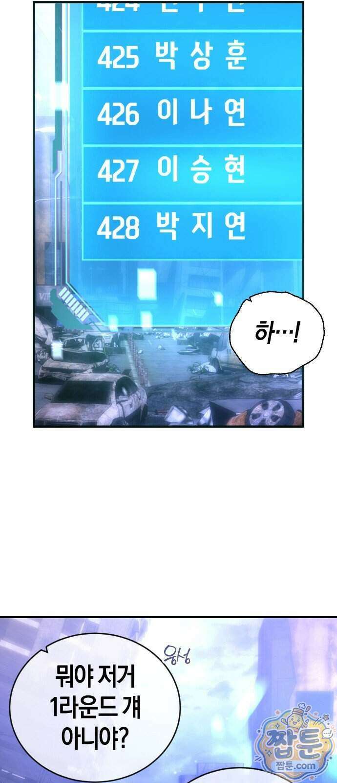 더 스트리머 07화 18
