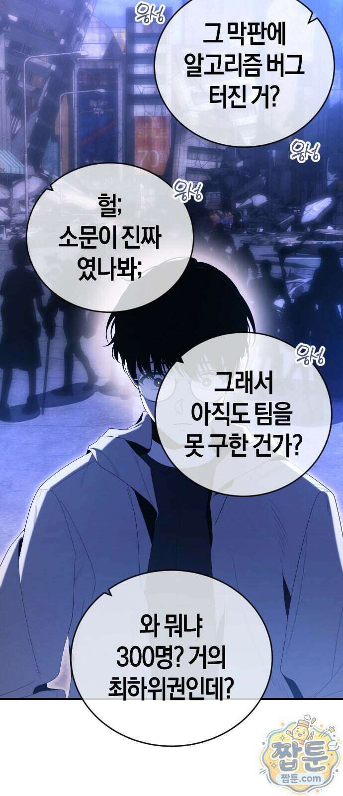 더 스트리머 07화 19
