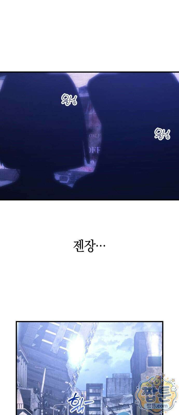 더 스트리머 07화 20