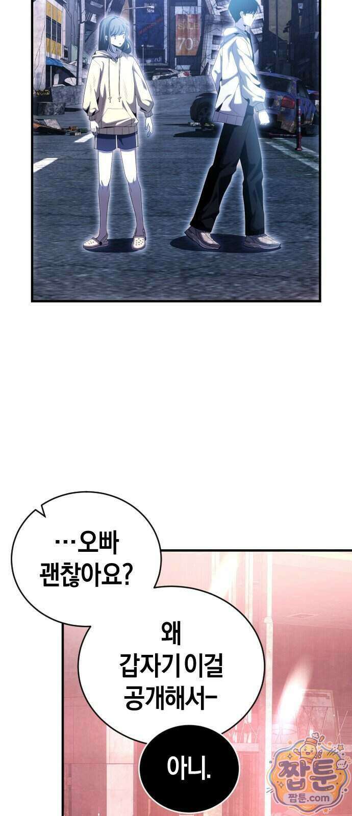 더 스트리머 07화 21