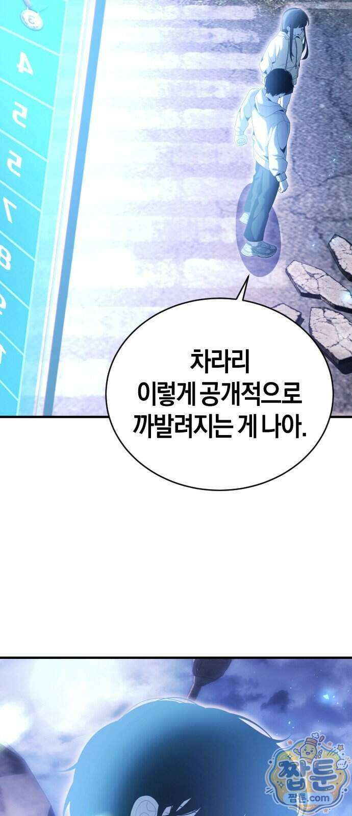 더 스트리머 07화 24